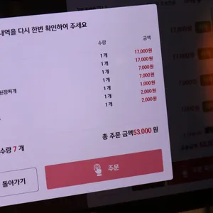 하남돼지집 리뷰 사진