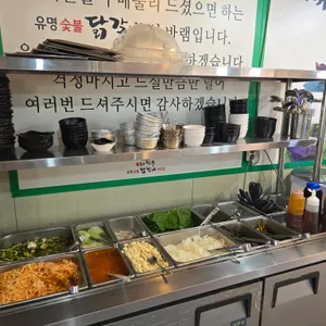 유명숯불닭갈비 사진