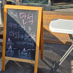 유명숯불닭갈비 리뷰 사진