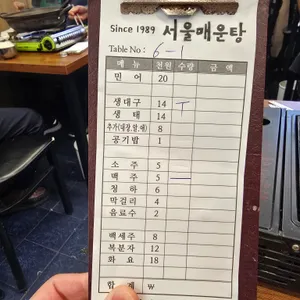서울매운탕 리뷰 사진