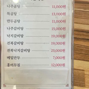 나주소나주곰탕 리뷰 사진
