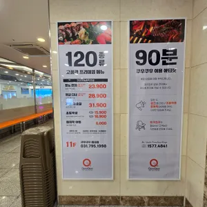 쿠우쿠우 리뷰 사진