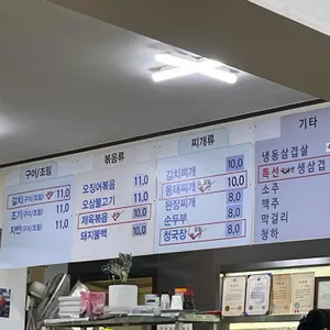 상다리기사식당 리뷰 사진