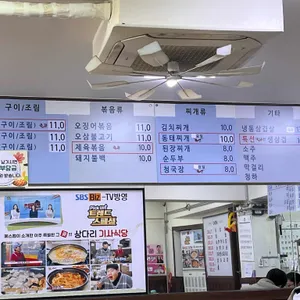 상다리기사식당 리뷰 사진