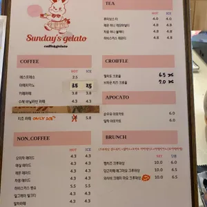 선데이즈 젤라또 리뷰 사진
