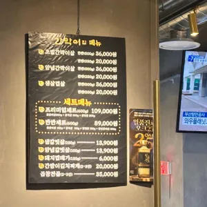 간막이집 리뷰 사진