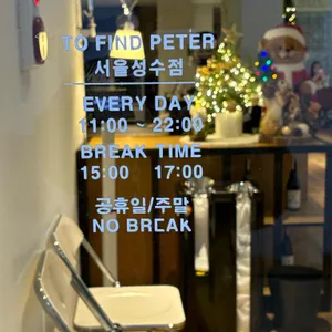 투파인드피터 리뷰 사진