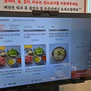 등촌샤브칼국수 리뷰 사진