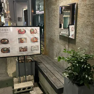 은마양대창 리뷰 사진