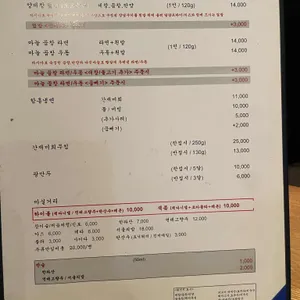 은마양대창 리뷰 사진