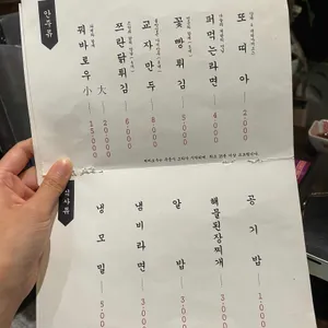 양지바름 리뷰 사진
