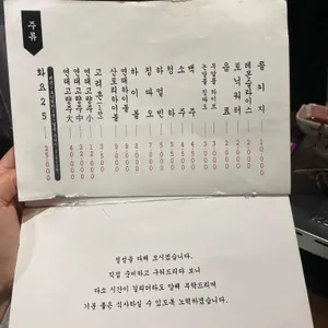 양지바름 리뷰 사진