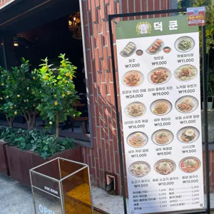 덕쿤 리뷰 사진