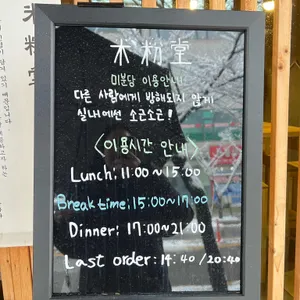 미분당 리뷰 사진