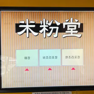 미분당 리뷰 사진