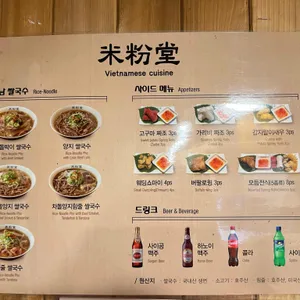 미분당 리뷰 사진