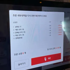 단토리 리뷰 사진
