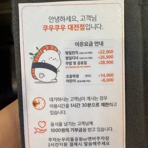 쿠우쿠우 리뷰 사진
