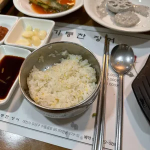 기통찬장어 사진