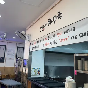 제주은희네해장국 리뷰 사진
