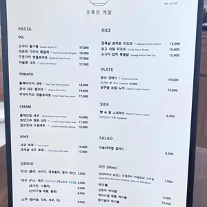 초록의계절 리뷰 사진