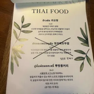 서울방콕 리뷰 사진