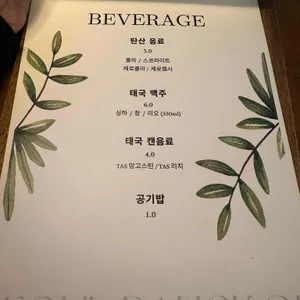 서울방콕 리뷰 사진