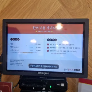 한끼플러스 리뷰 사진