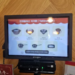 한끼플러스 리뷰 사진
