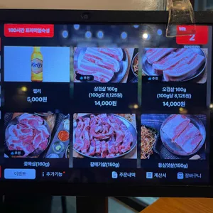 돼슐랭 리뷰 사진