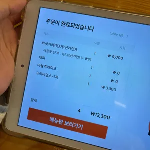 아비꼬 리뷰 사진
