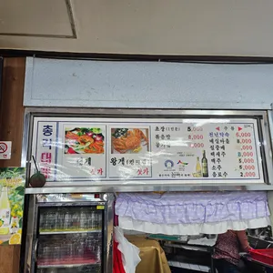 총각대게 리뷰 사진