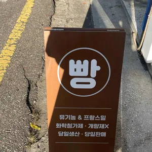지베이커리 리뷰 사진