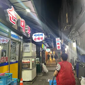 명산식당 리뷰 사진