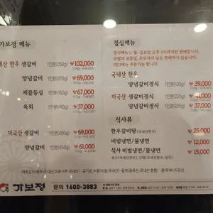 가보정3관 리뷰 사진