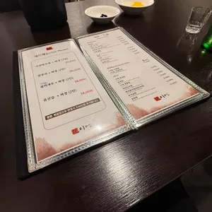 이엔256 리뷰 사진
