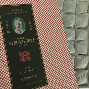 학화호도과자 사진 2