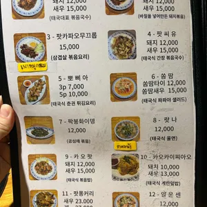 킹무까타 리뷰 사진