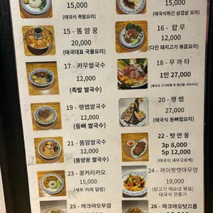 킹무까타 리뷰 사진