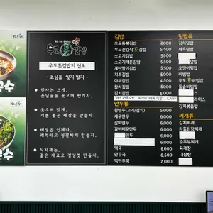 우도톳김밥 리뷰 사진