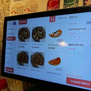 앨리스피맥 리뷰 사진