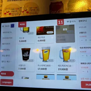 앨리스피맥 리뷰 사진