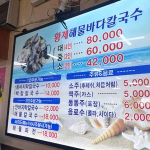 16호원조할머니칼국수 리뷰 사진
