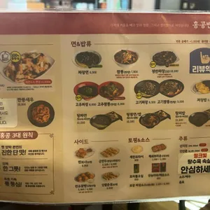 홍콩반점0410 리뷰 사진