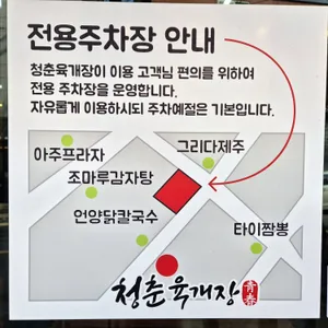 청춘육개장 리뷰 사진