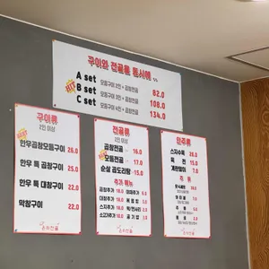 은하전골 리뷰 사진