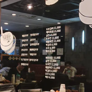 시골순두부 리뷰 사진