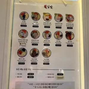 정김밥 리뷰 사진