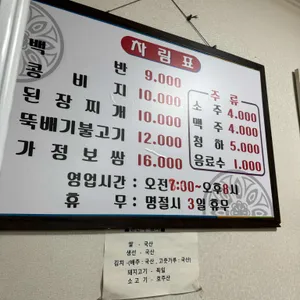 태양식당 리뷰 사진