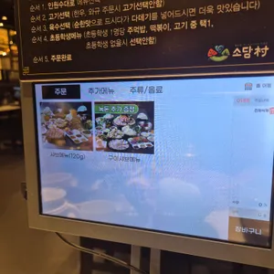 소담촌 리뷰 사진